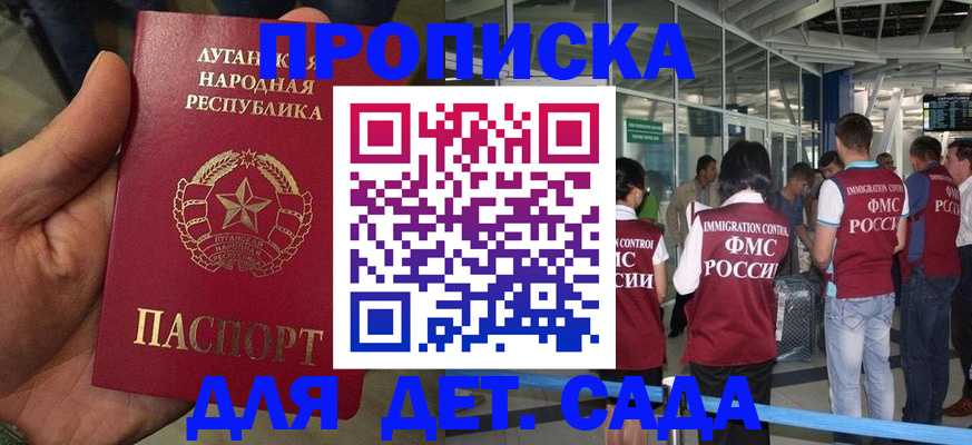 временная регистрация для всех в Тогучине