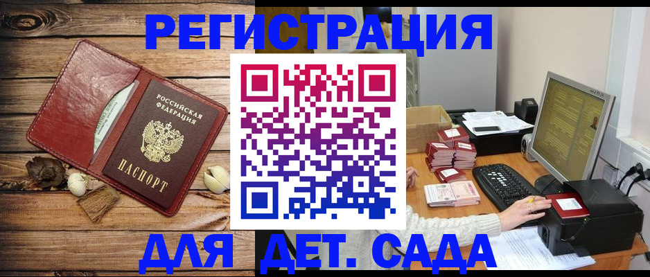 временная регистрация в Тогучине