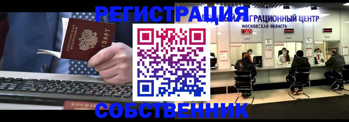 временная регистрация поиск в Тогучине