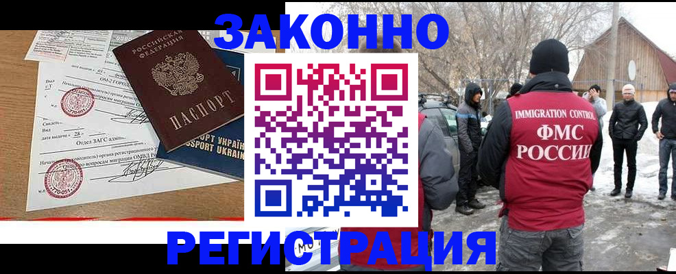временная регистрация надежно в Тогучине